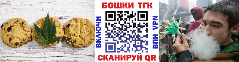 Еда ТГК конопля  что такое наркотик  Зеленокумск 