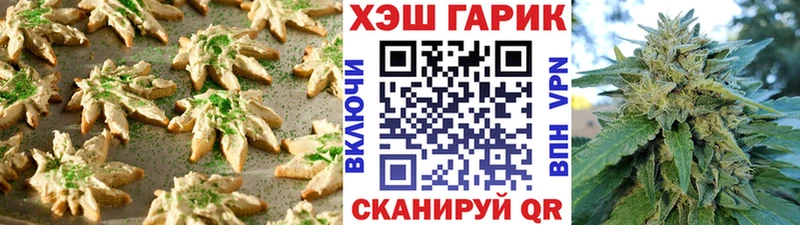 Canna-Cookies конопля Зеленокумск