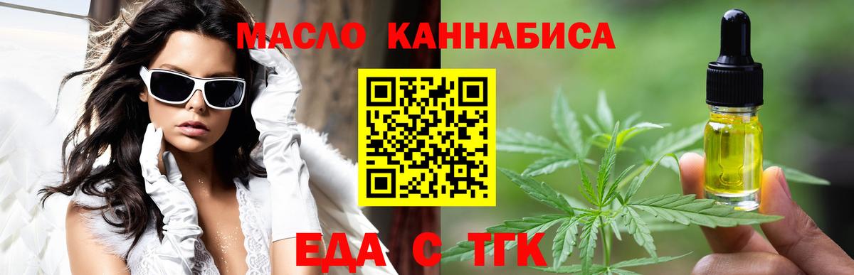 Зеленокумск  Cannafood конопля  Вход с VPN 
