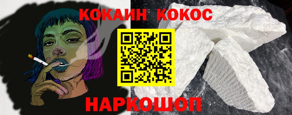 КОКАИН  Кокаин Эквадор  Вход с VPN  Зеленокумск  КОКАИН VHQ 