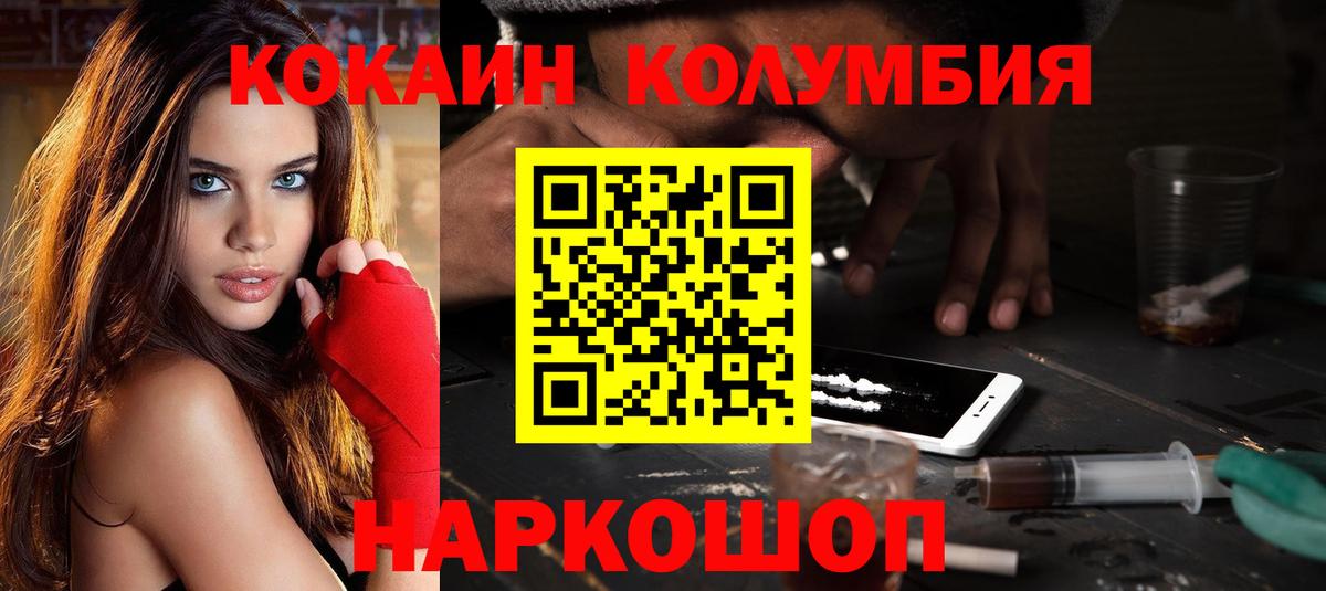 КОКАИН Fish Scale Зеленокумск