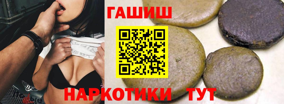 ГАШИШ Изолятор Зеленокумск