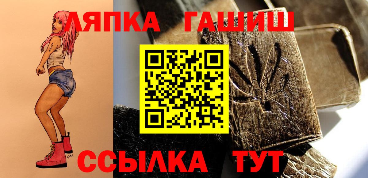 Гашиш Изолятор  Вход с VPN  Зеленокумск  ГАШ индика сатива 