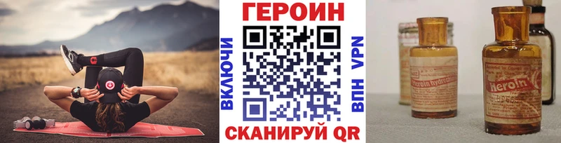 Героин VHQ  Зеленокумск 