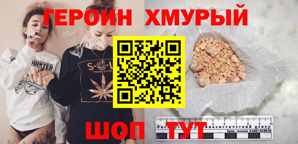 Зеленокумск  ГЕРОИН гречка  Вход с VPN 