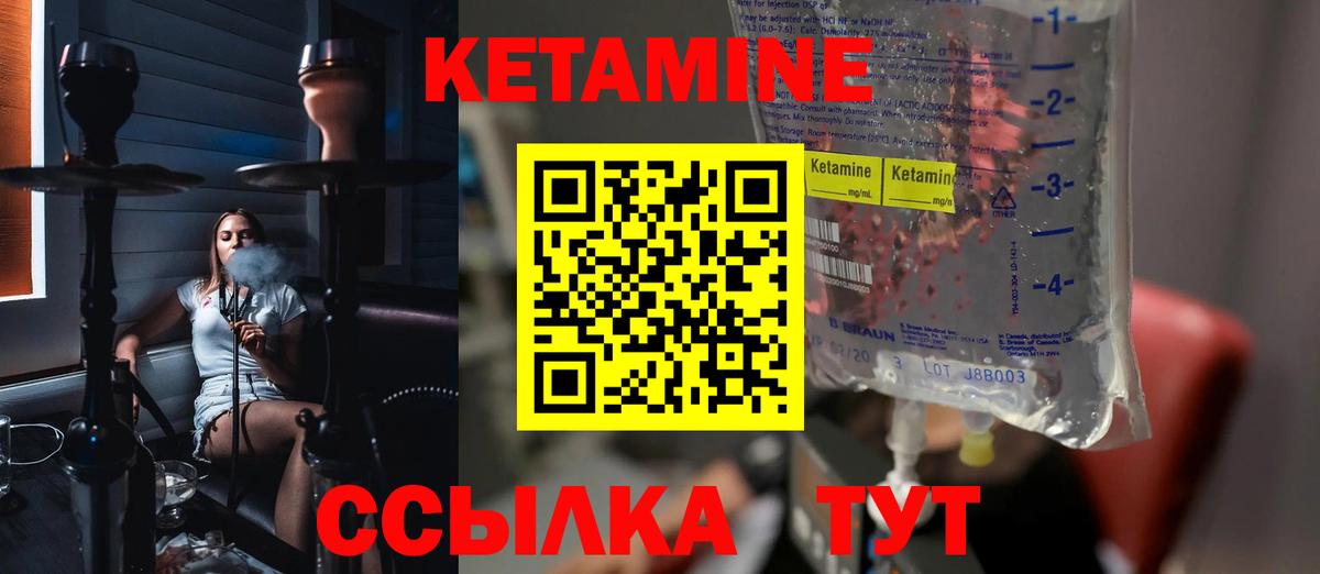 Зеленокумск  Кетамин ketamine  Вход с VPN 