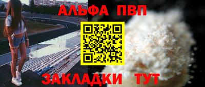 apvp Кулебаки