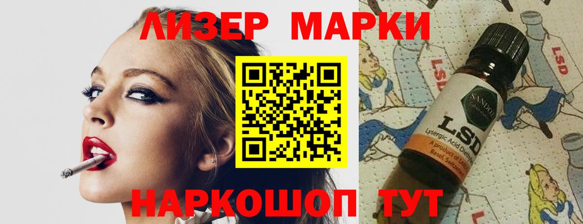 Зеленокумск  ЛСД экстази кислота  Вход с VPN  LSD-25 экстази ecstasy 