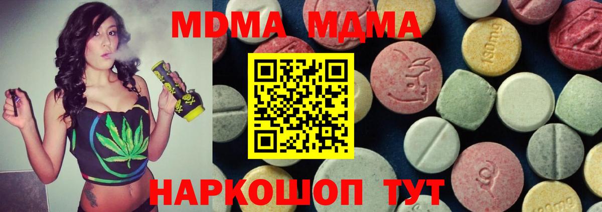 МДМА молли Зеленокумск