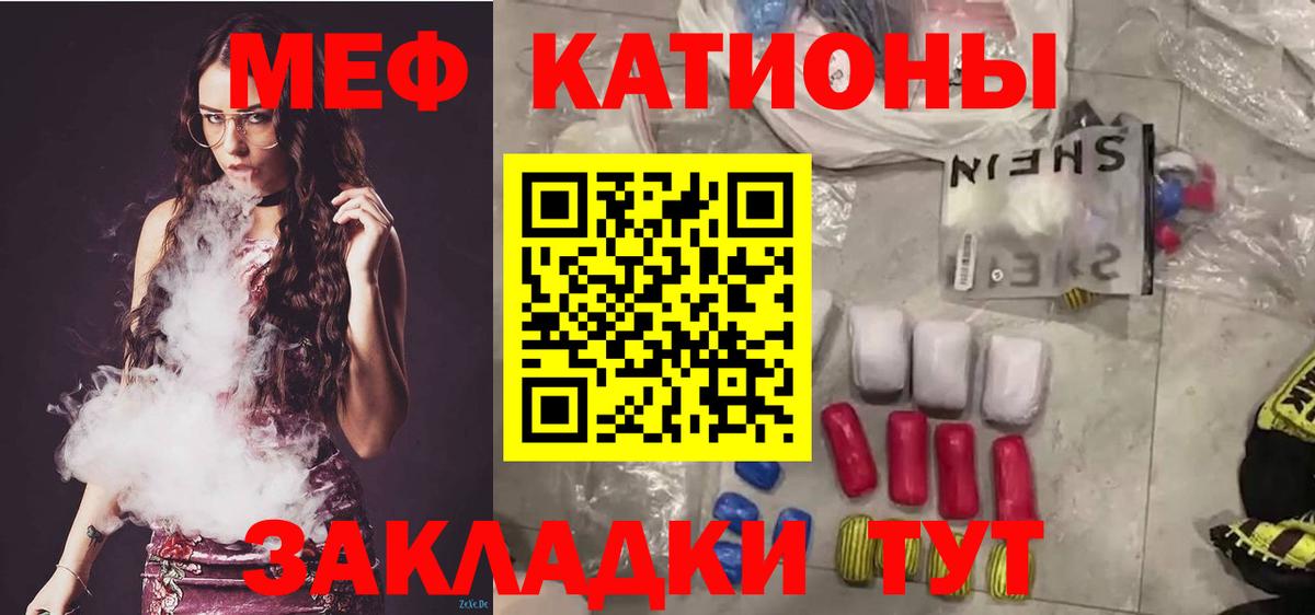 купить закладку  Вход с VPN  Зеленокумск  МЕФ 4 MMC 