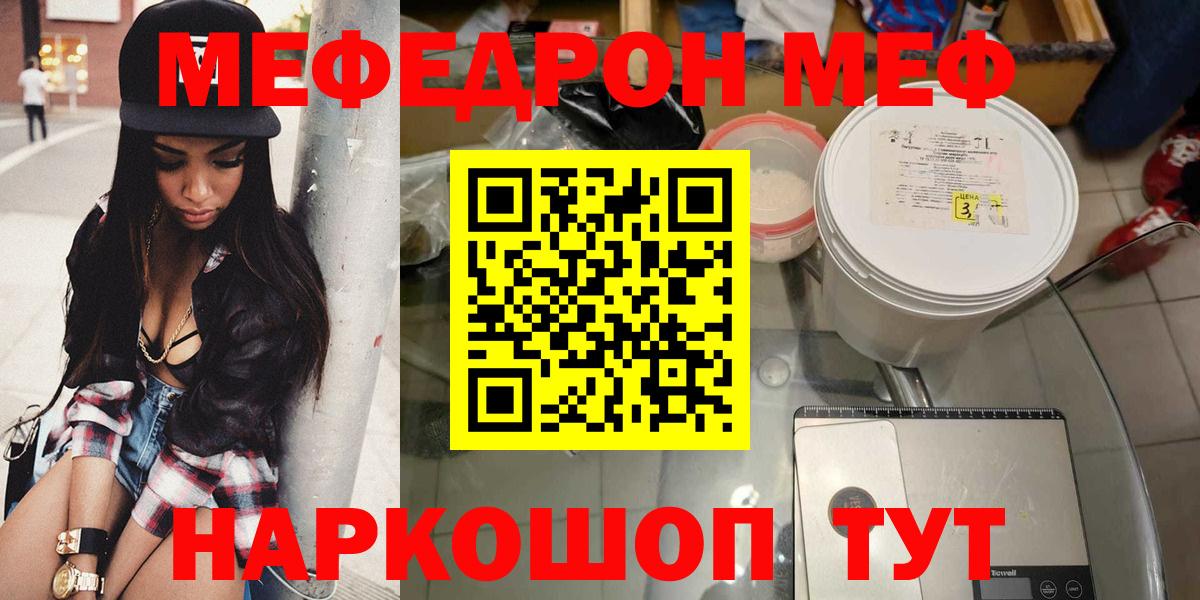 Меф Зеленокумск