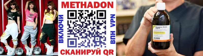 МЕТАДОН methadone как найти наркотики Зеленокумск