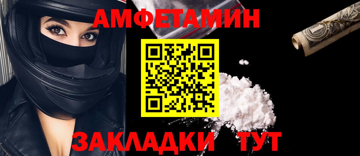 Зеленокумск  Первитин кристалл  Первитин кристалл  Вход с VPN 