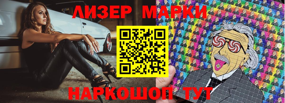 Наркотические марки 1,8мг  Вход с VPN  Наркотические марки 1,8мг  Зеленокумск 