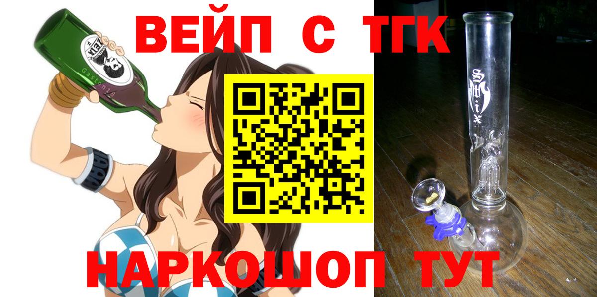 ГАШИШ  Cocaine  Конопля  Меф МЯУ МЯУ кристаллы  Зеленокумск  Вход с VPN  A PVP СОЛЬ  