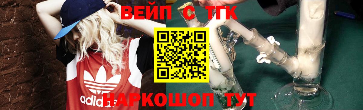 Дистиллят ТГК вейп  кракен маркетплейс  Зеленокумск  ТГК концентрат  Вход с VPN 